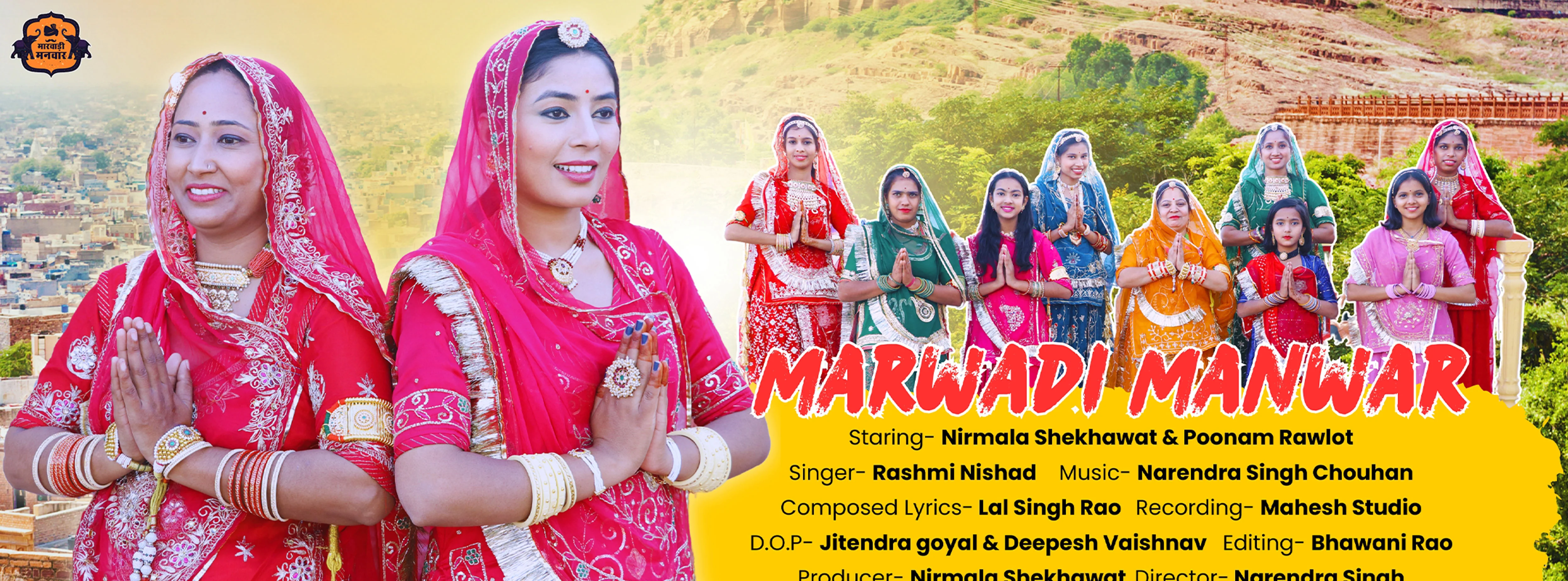 Marwadi Manwar