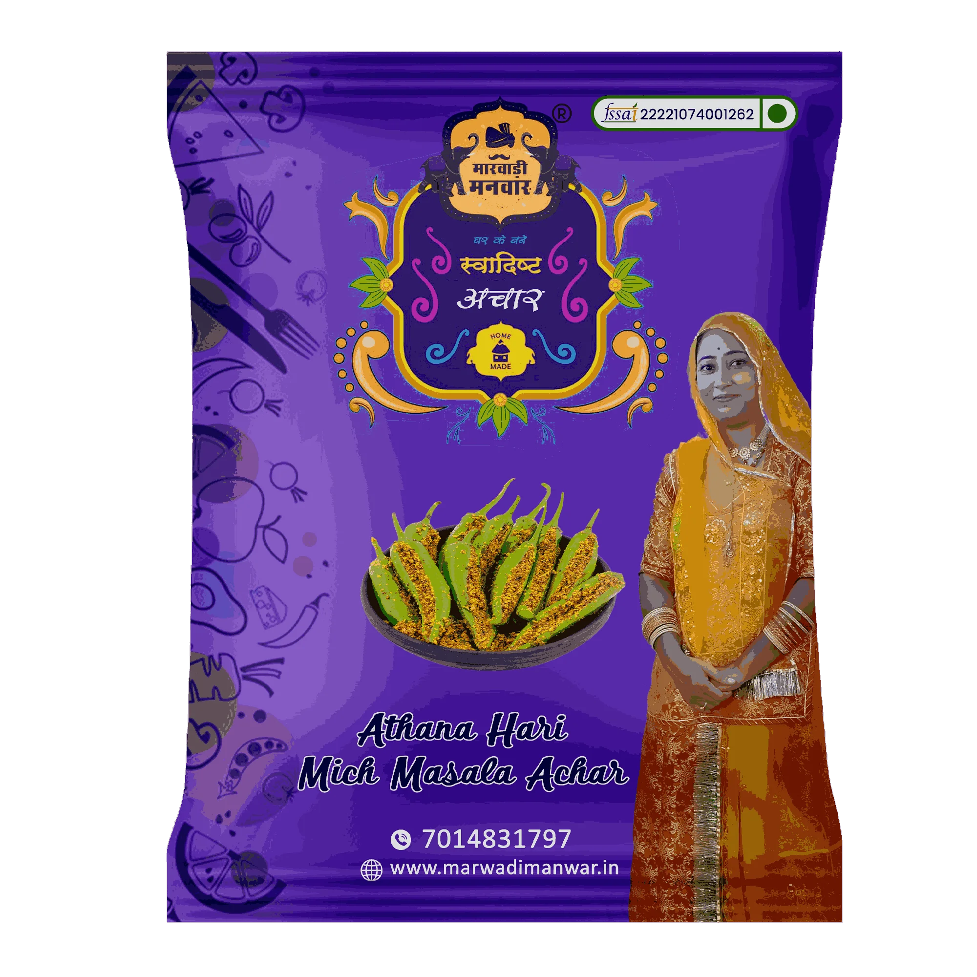 Athana hari mirch sukha achar